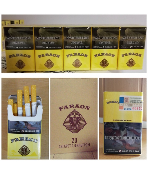 Сигареты "Faraon"